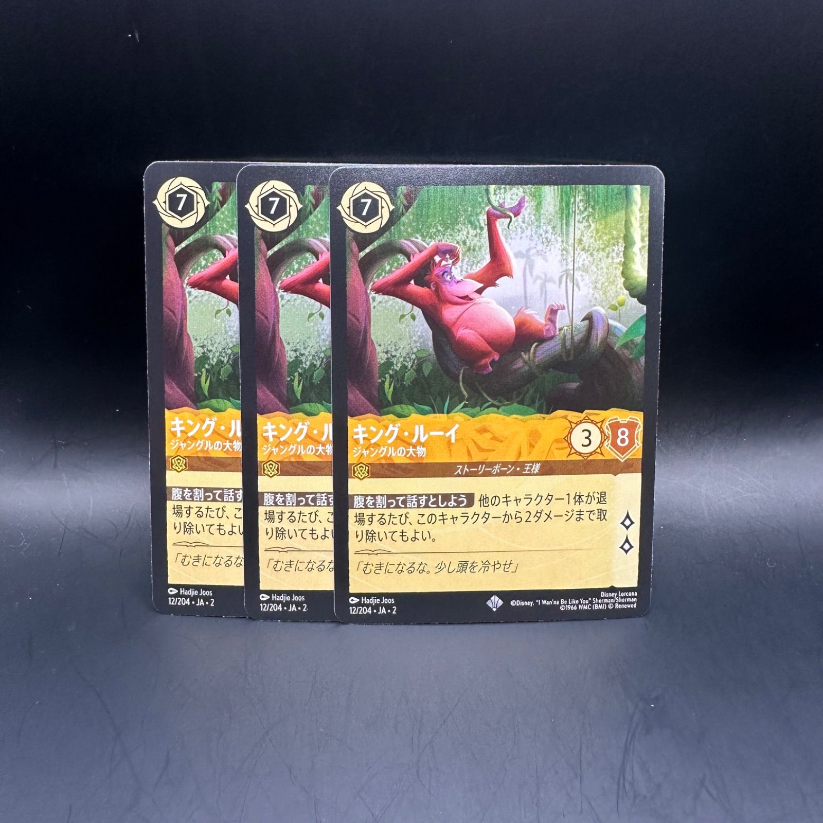 ロルカナ　フラッドボーンの混沌　野獣　レジェンダリー　foil 1枚 Amazon.co.jp: ディズニー・ロルカナ・TCG 日本語版 ブースター
