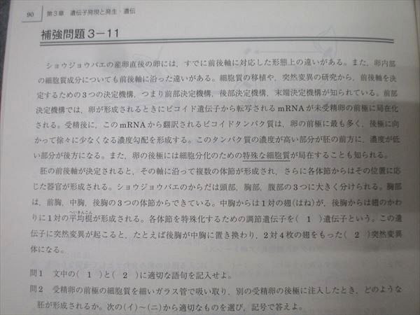 駿台 生物H Part1/2 テキスト通年セット 2017 計4冊 伊藤和修 063M0D 駿台 生物H Part1/2 テキスト通年セット 2017 計4冊 伊藤和修