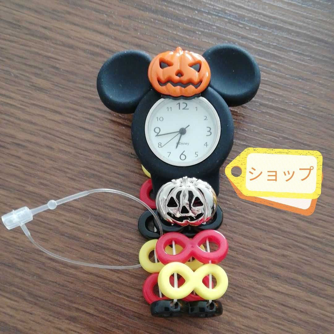 ミッキーマウス 腕時計☆トワコロン☆ハロウィン系☆ - その他