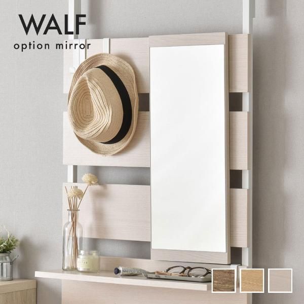 【新品・5営業日で発送】佐藤産業(SatoSangyo) 佐藤産業 WALF ウォールシェルフ オプションミラー 姿見 幅24cm 奥行1.8cm 高さ60cm つっぱり 壁面収納 ブラウン WA6024MR BR