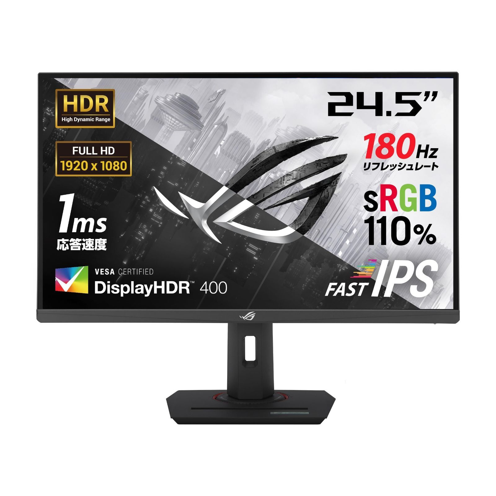【在庫処分】(24.5型/1920x1080/Fast ゲーミングモニター IPS/180Hz/1ms(GTG)/HDR/USB XG259CS-J Type-C/DisplayPort Strix 1.4/HDMI/国内正規品) ROG