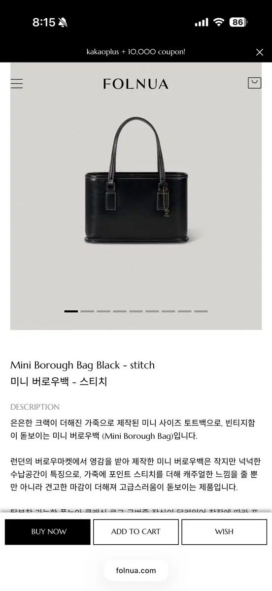 ポールニューア ミニ コートバーロウバッグ