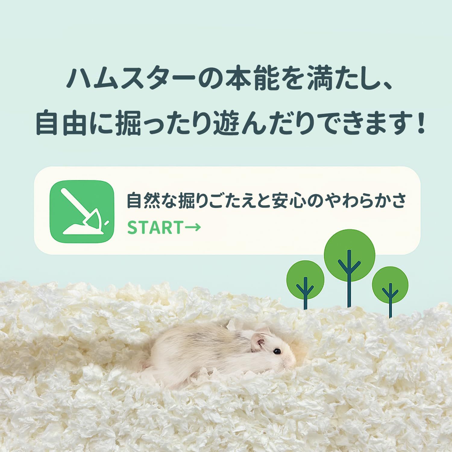 １１袋まとめ売り♢ひのきのふかふかマット☆ハムスターの床材♡ 11袋まとめ売り♢ひのきのふかふかマット☆ハムスターの床材