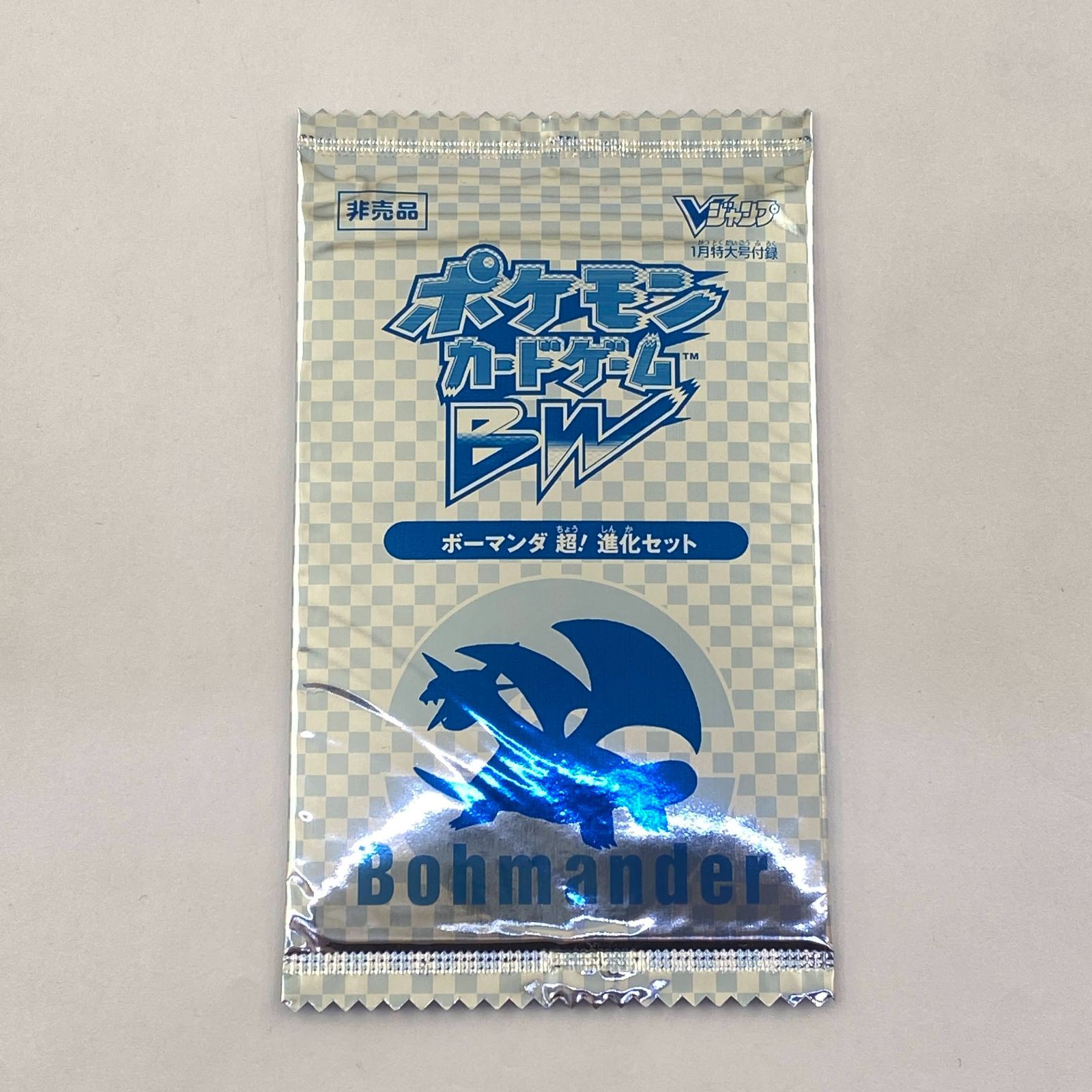 03m0404 ポケモンカードゲーム BW ボーマンダ 超! 進化セット ポケカ