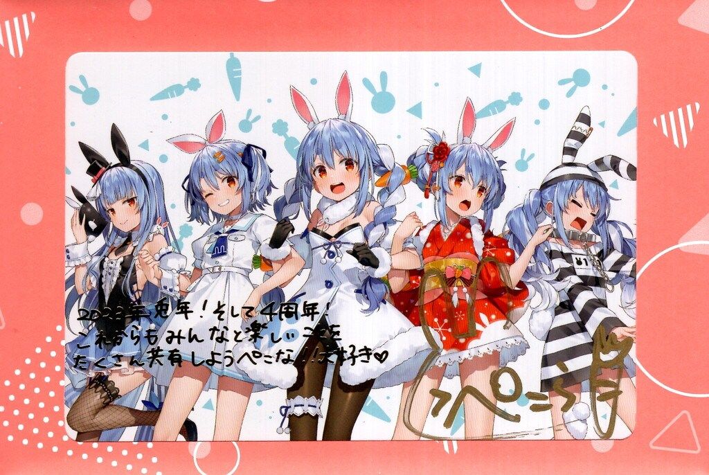 COVER 活動4周年記念 hololive 兎田ぺこら/直筆サインu0026箔押し複製メッセージ入りポストカード