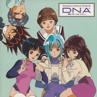 D.N.A2~何処かで失くした(中古品) - メルカリ