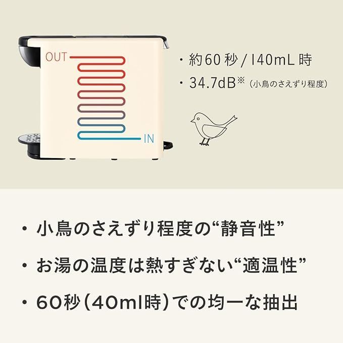 一杯抽出 コーヒーマシン