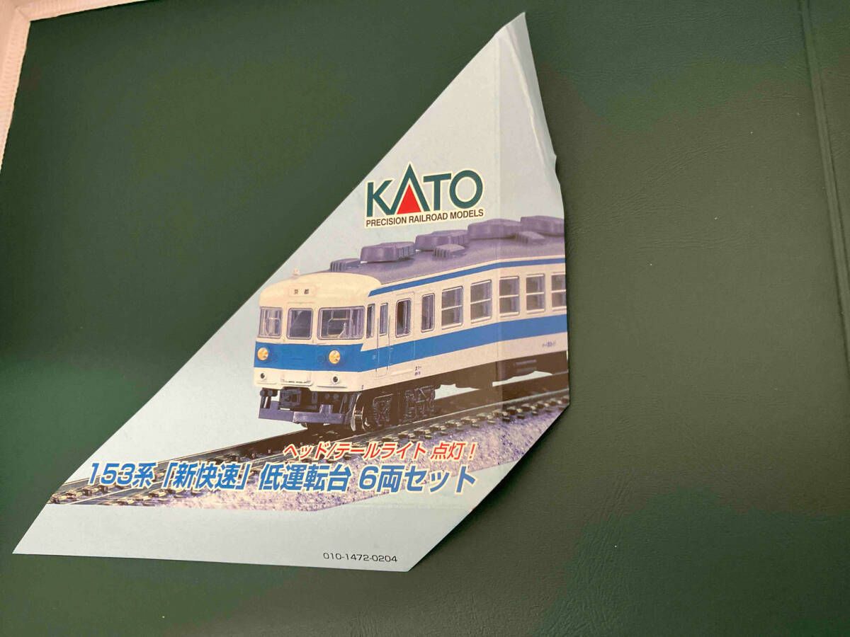 KATO 10-344 153系電車模型 Amazon | KATO Nゲージ 153系 低運転台新快速 6両セット 10-344