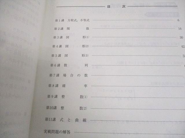 河合塾 京都大学 高3 高校グリーンコース ONE WEX京大理系数学