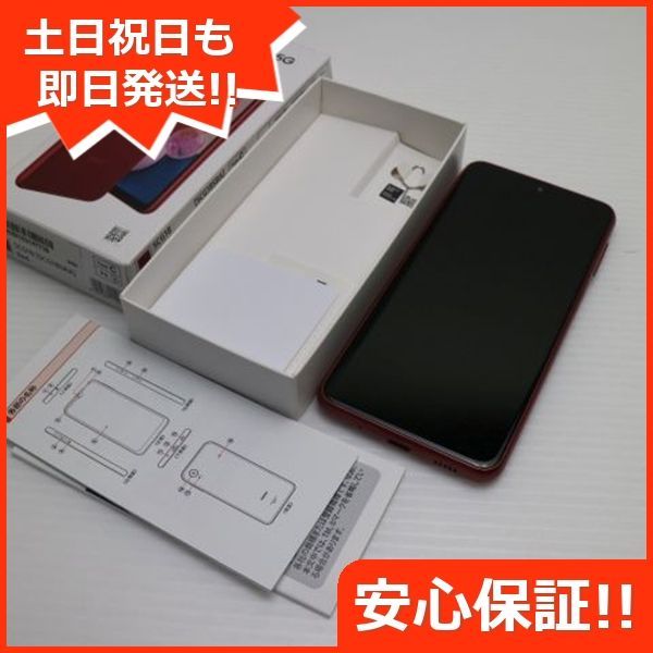 Galaxy - 新品同様 Galaxy A23 5G SCG18 レッド M111 Galaxy - 新品同様 Galaxy A23 5G SCG18 レッド M111の通販 by