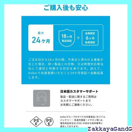 Soundcore