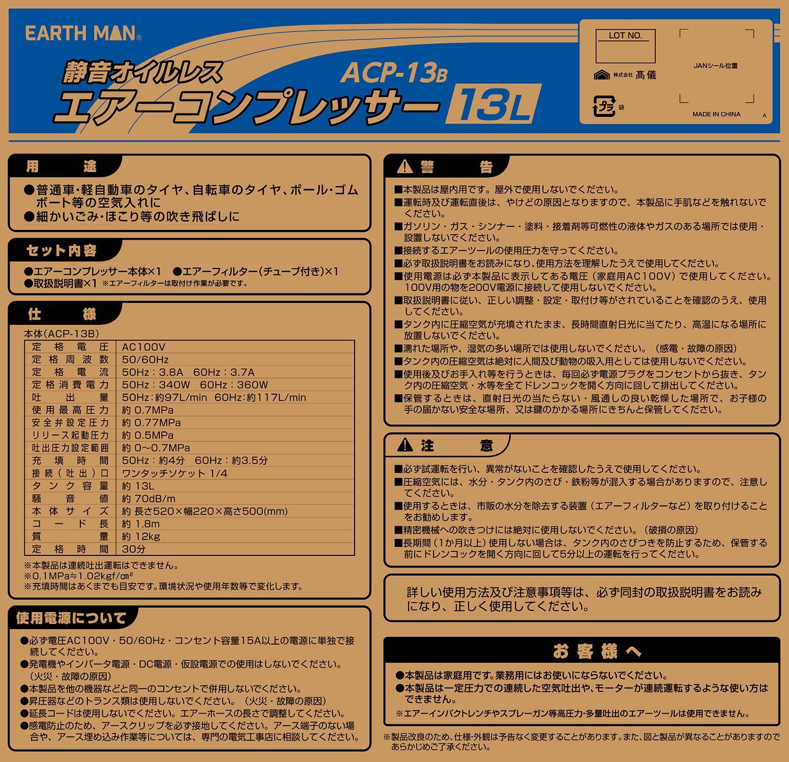 高儀 静音オイルレス エアーコンプレッサー 13L EARTH MAN ACP 高儀 静音オイルレス エアーコンプレッサー 13L EARTH MAN ACP