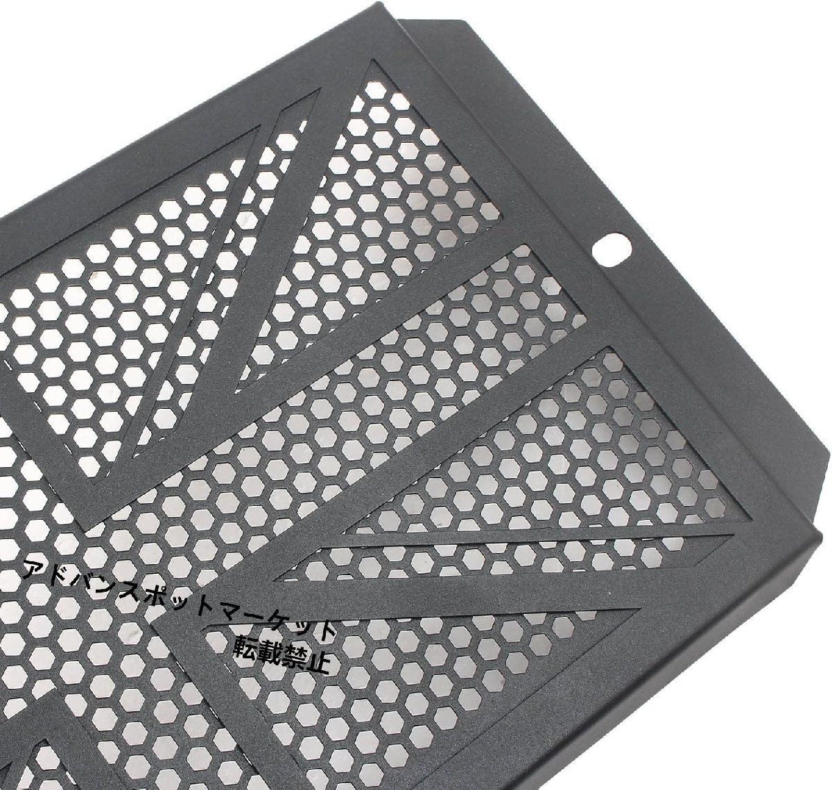 タンク ラジエーター保護カバー トライアンフ ストリート ツイン