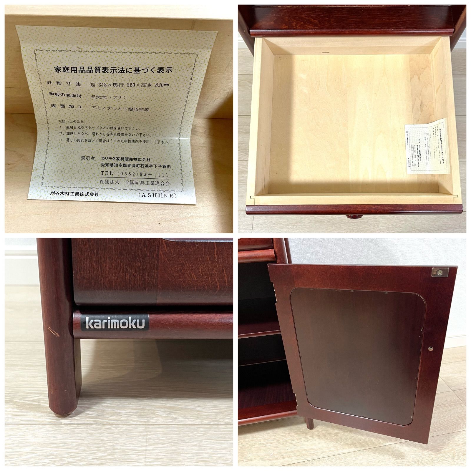 キャビネット 天然木