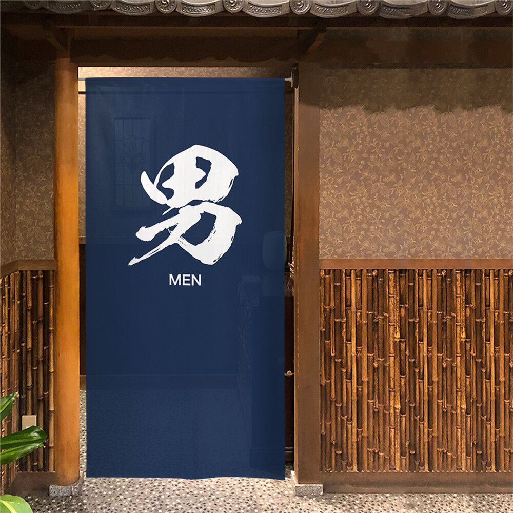 【MINIBOX のれん制作工房 正規販売店舗】【匿名配送 ネコポス 全国送料無料】のれん「防炎 男 MEN」85x170cm【日本製】家紋 ジブリ トトロ 千と千尋 和柄 和風 スタジオジブリ 千と千尋の神隠し