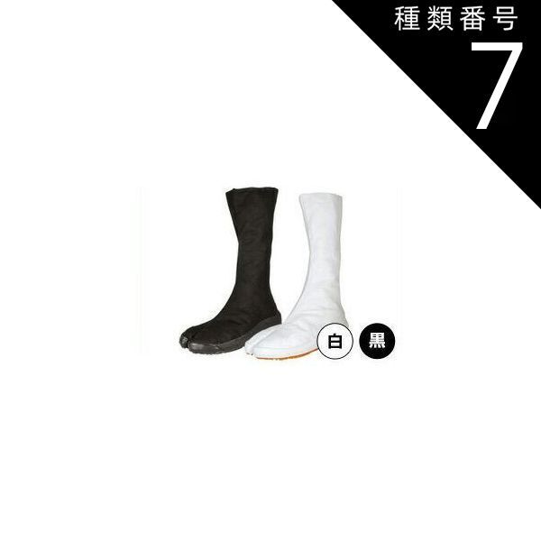 種類7 7 24.0cm 白 足袋 エアージョグ3 12枚ハゼ