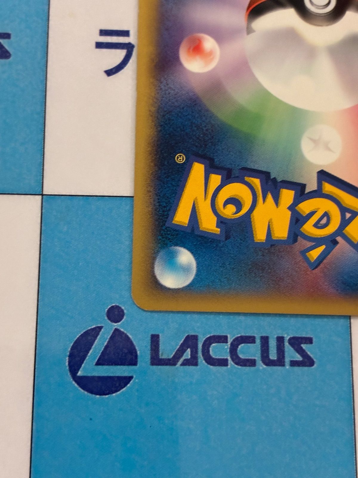 ポケモンカード/ポケカ ワニノコ 008/018 マクドナルドプロモ e