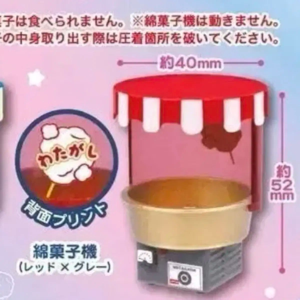 Cotton candy 綿菓子メーカー 赤 コットンキャンディー 綿あめ自販機
