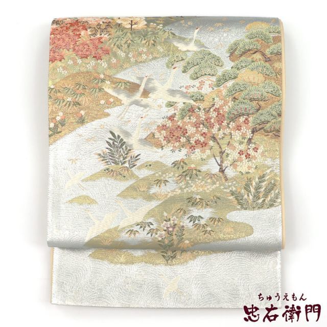 袋帯 ふくろ帯 レディース 正絹 白銀 鶴 松 お祝い 吉祥柄 長さ435cm 幅31cm 仕立て上がり帯