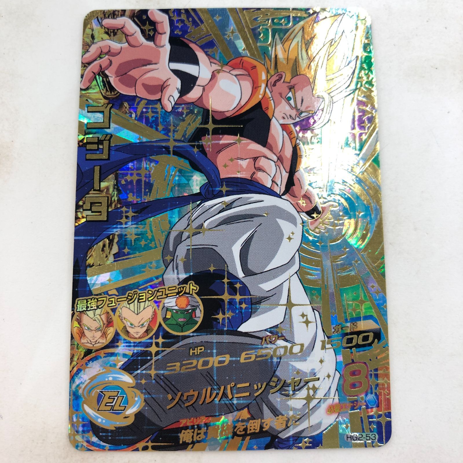 ドラゴンボールヒーローズ ゴジータ HG2-53 完全美品