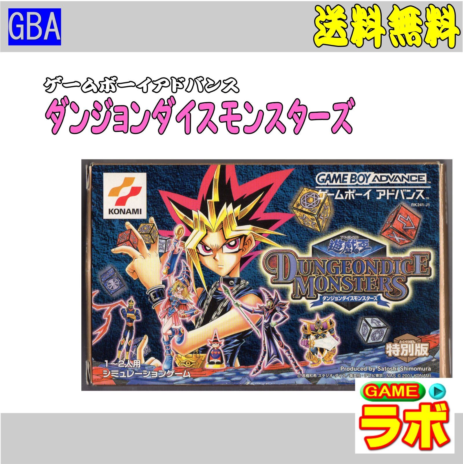 付属カード未開封】ゲームボーイアドバンス 遊戯王 ダンジョンダイス