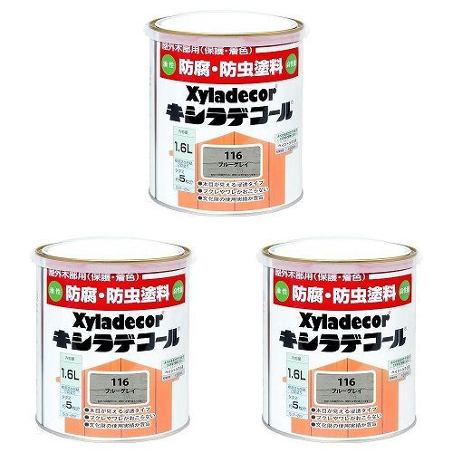 カンペハピオ - キシラデコール - ブルーグレイ - 1.6L 3缶セット【BT