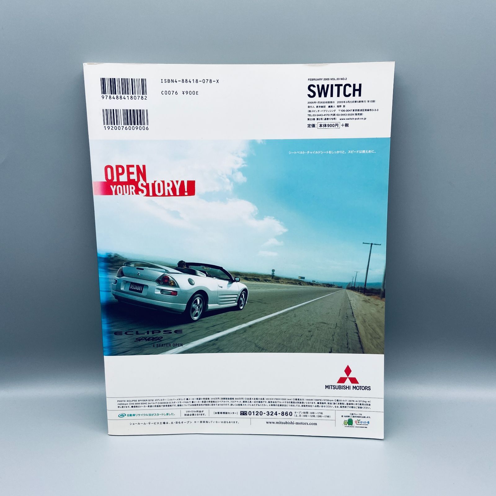中古本】Switch Vol.23 スラムダンク あれから 10日後 - メルカリ