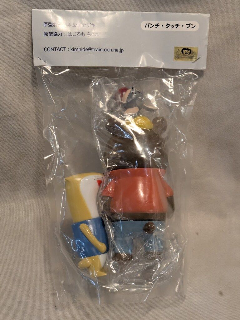 キムラヒデキ ハッスルパンチ パンチ タッチ ブン キムラトイ