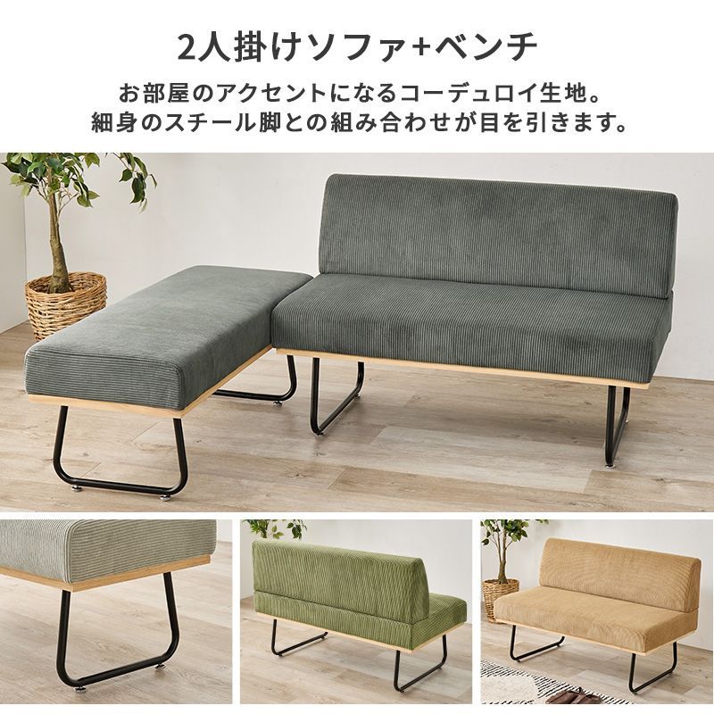 ダイニング３点セット