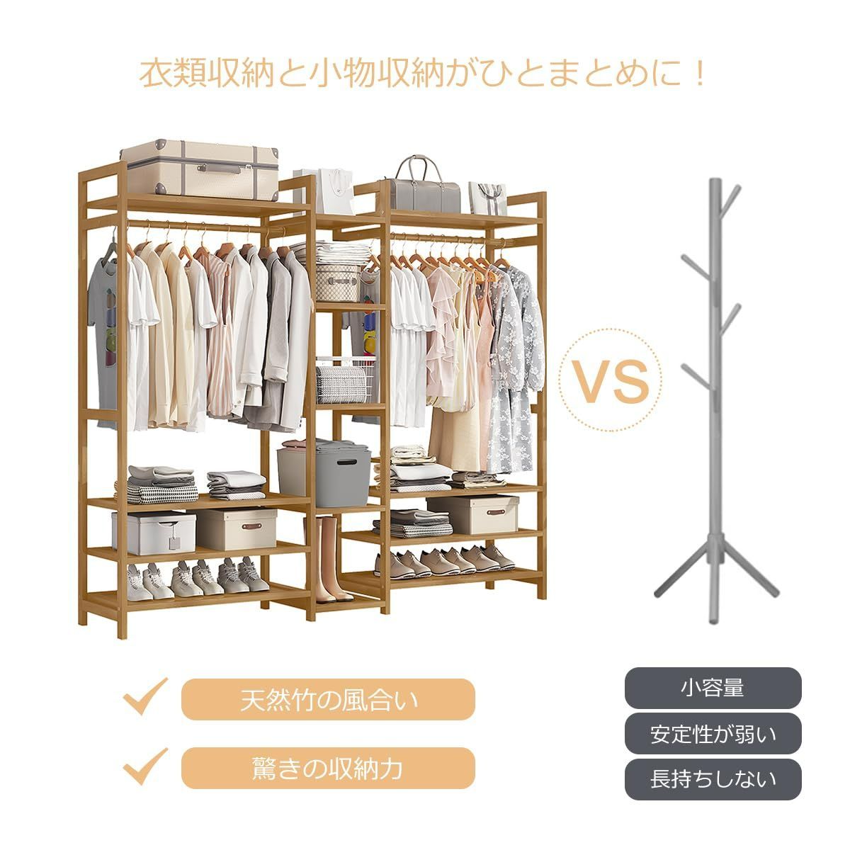 洋服ラック