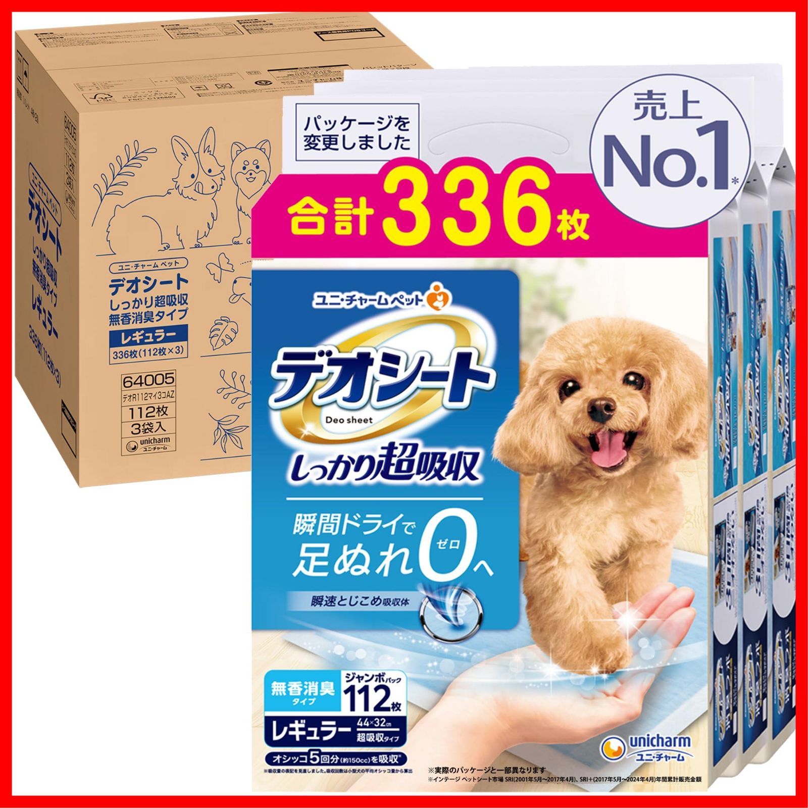 数量 無香消臭 レギュラー 336枚 112枚×3袋 しっかり超吸収 おしっこ3回分 犬用 トイレシート デオシート ケース品