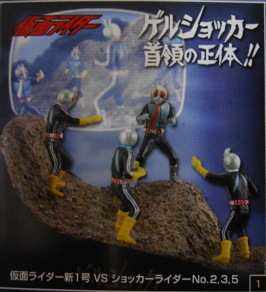 バンダイ ライダー昭和名鑑 仮面ライダー ゲルショッカー首領の正体