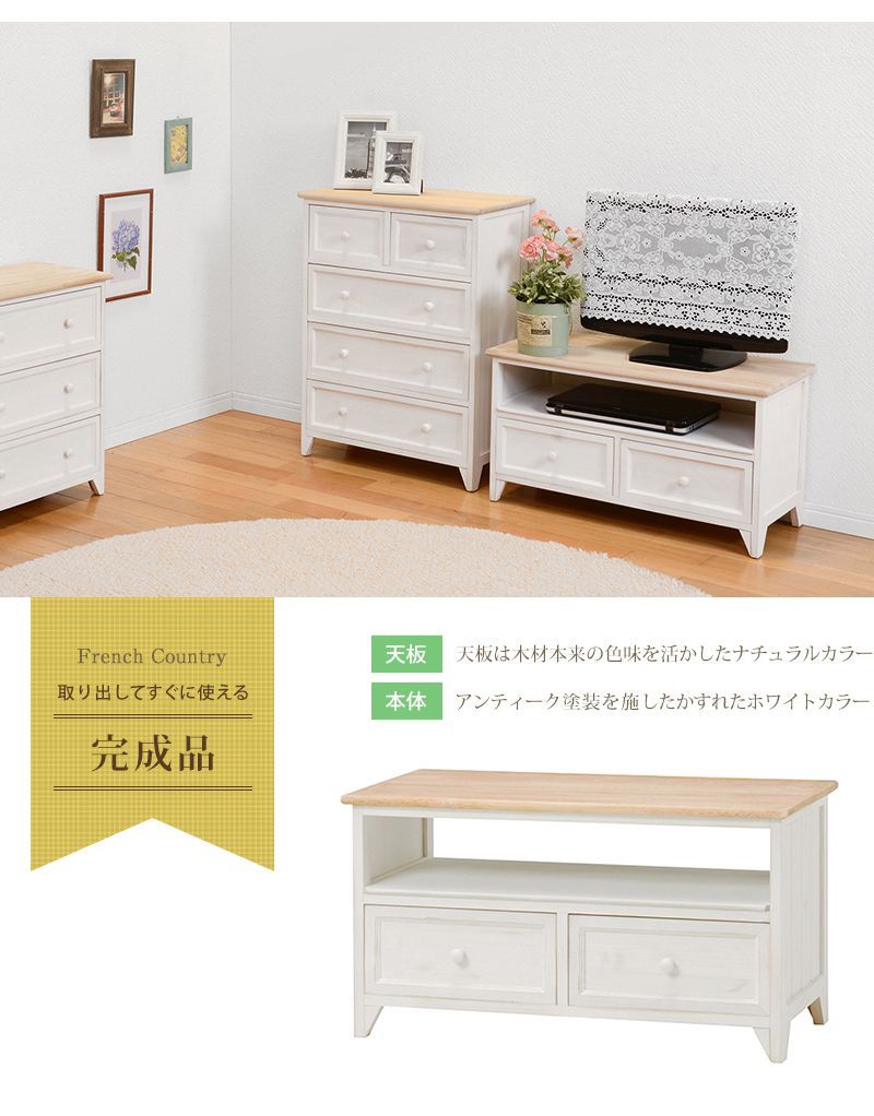 TV台 TVボード テレビ台 幅74 白 完成品 木製 TVラック