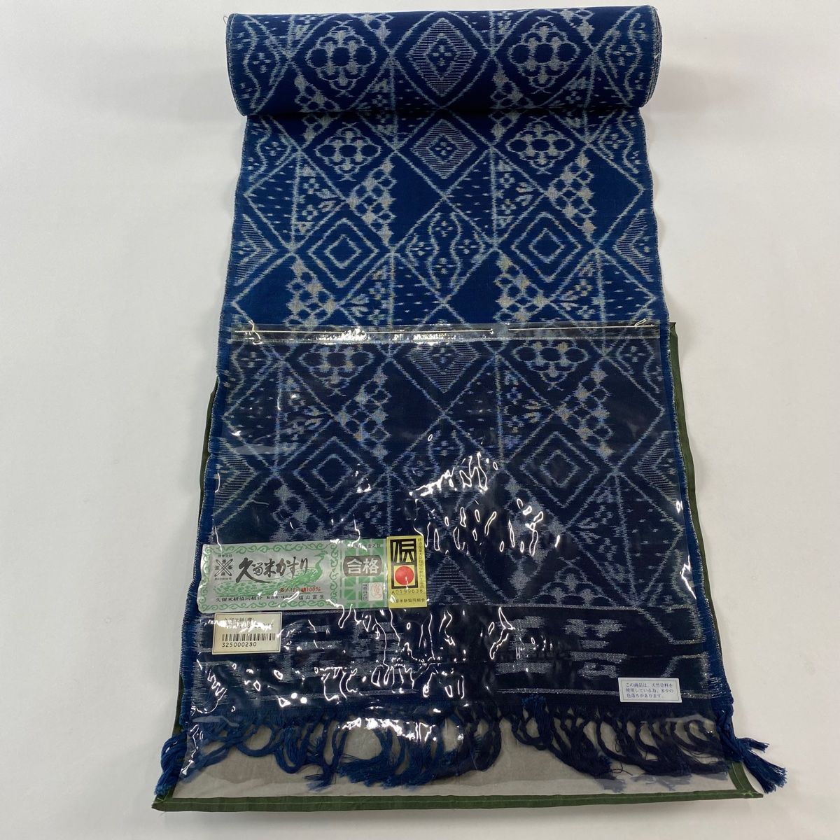 反物 紬 久留米かすり 証紙 菱 華文 藍色 綿