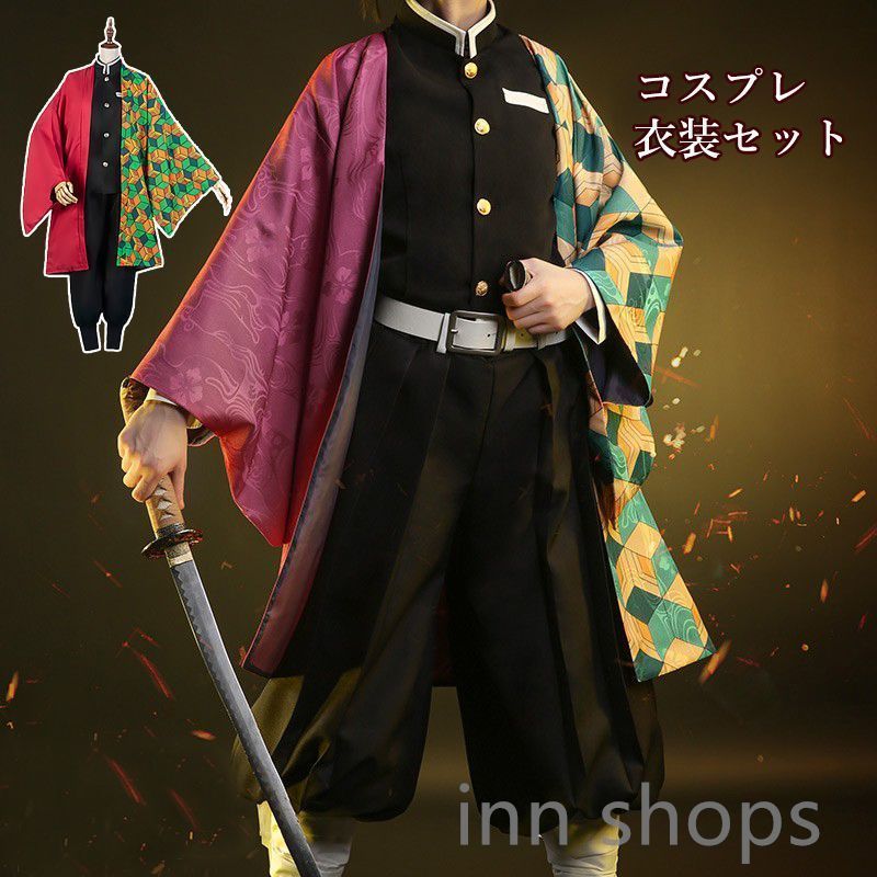 【新品】【冨岡 義勇】コスプレ 衣装セット鬼滅の刃ハロウィン セット ステージ衣装 子供用 大人用 アイドル コスチュームCosplayクリスマス イベンド 文化祭 学園祭 舞台服 変装 プレゼント 
