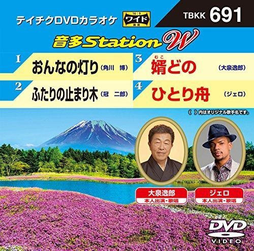 テイチクＤＶＤカラオケ　音多Ｓｔａｔｉｏｎ　Ｗ　６７６ [DVD] テイチクDVDカラオケ 音多ステーション 20枚 - メルカリ