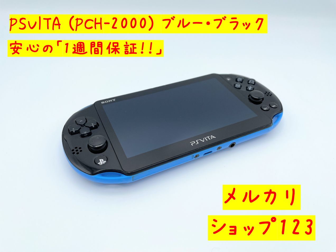 PSVITA 本体 Wi-Fiモデル ブルー・ブラック (PCH-2000) - 【インボイス