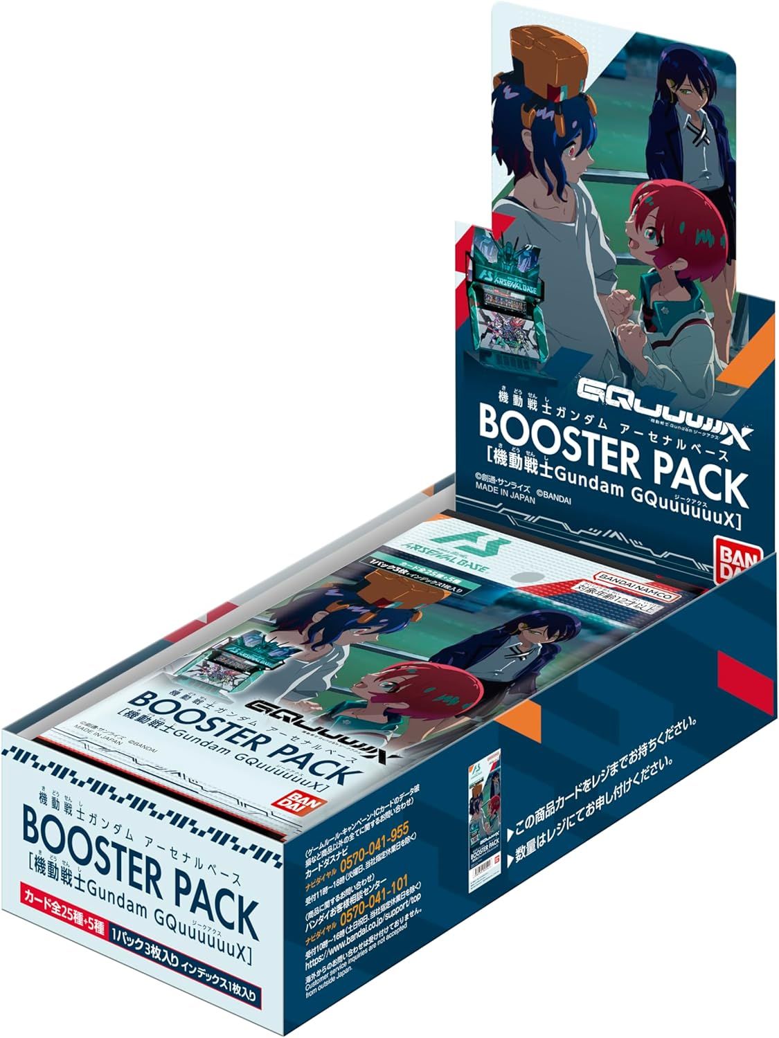 【未開封BOX】【【新品】 機動戦士ガンダム アーセナルベース BOOSTER PACK [ 機動戦士Gundam GQuuuuuuX ] 佐賀
