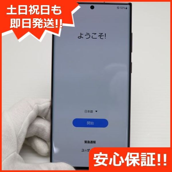 美品 Galaxy S22 Ultra SCG14 バーガンディ スマホ 白ロム 土日祝発送OK 04000 - メルカリ