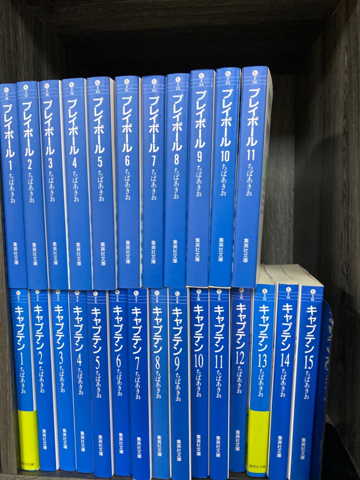 プレイボール 全11巻セット ちばあきお 全26冊セット】キャプテン（全