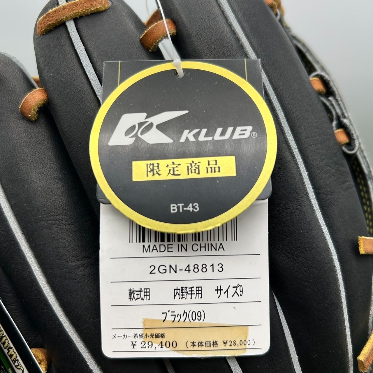 MIZUNO - ミズノプロ　バイオソウルテクノロジー　一般軟式用グローブ内野手用 M0554) MizunoPro ミズノプロ バイオソウルテクノロジー 大人用