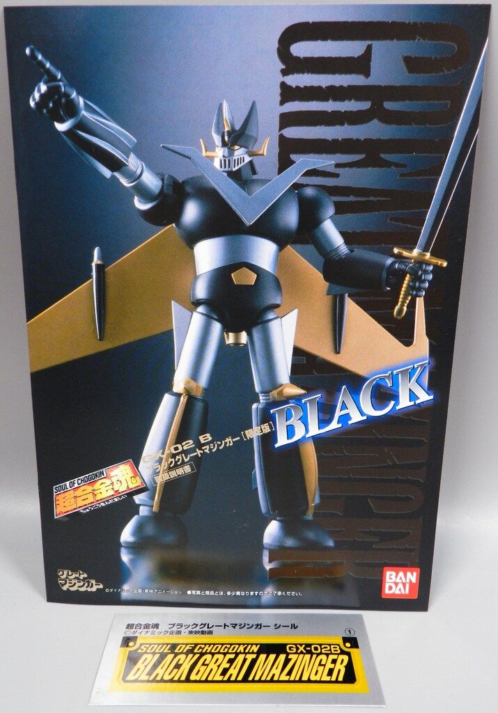 超合金魂 GX-02B ブラックグレートマジンガー グレート