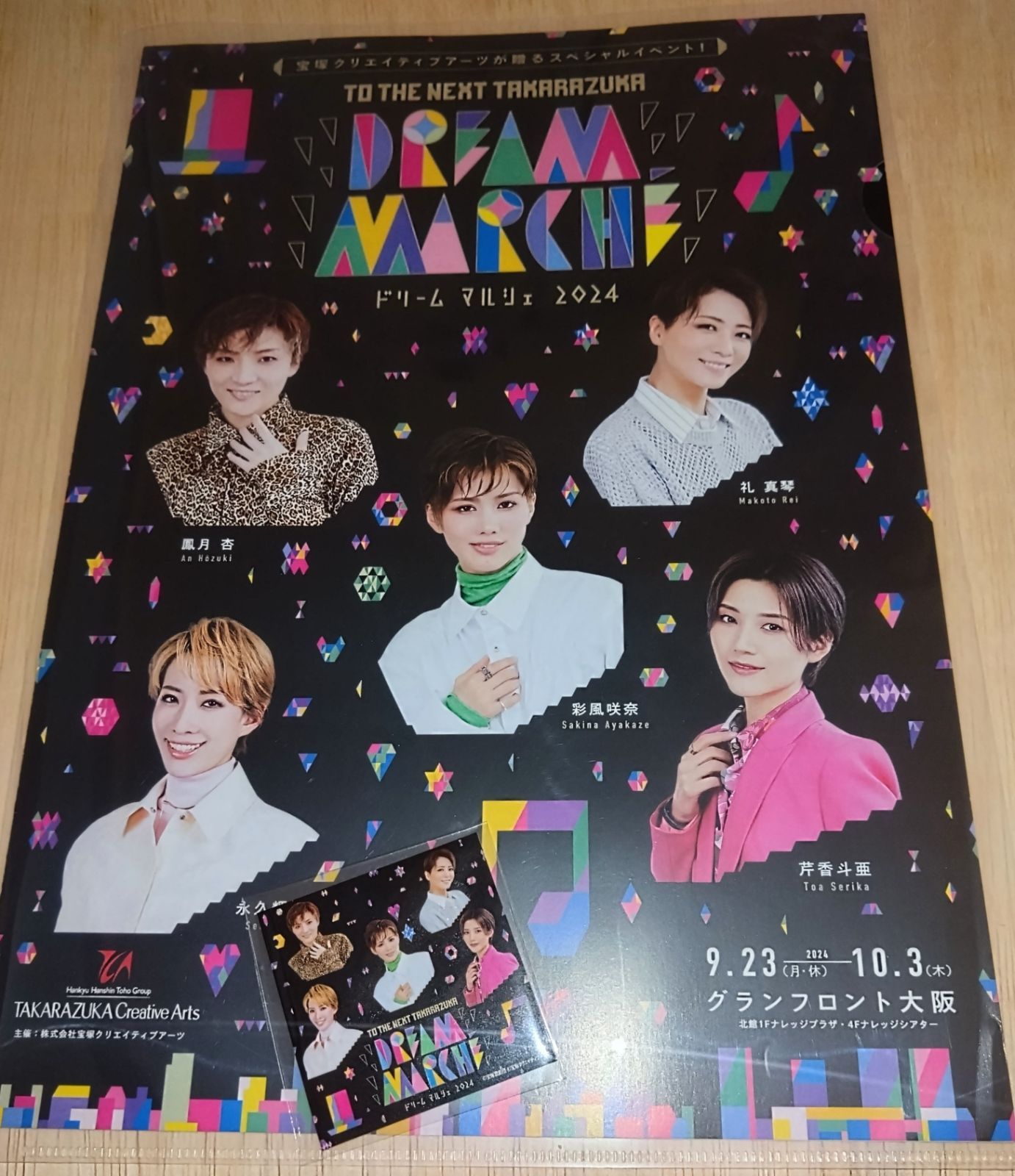 雪組 SAKINA Ayakaze ファイル＆2L写真 （Special Blu-ray BOX