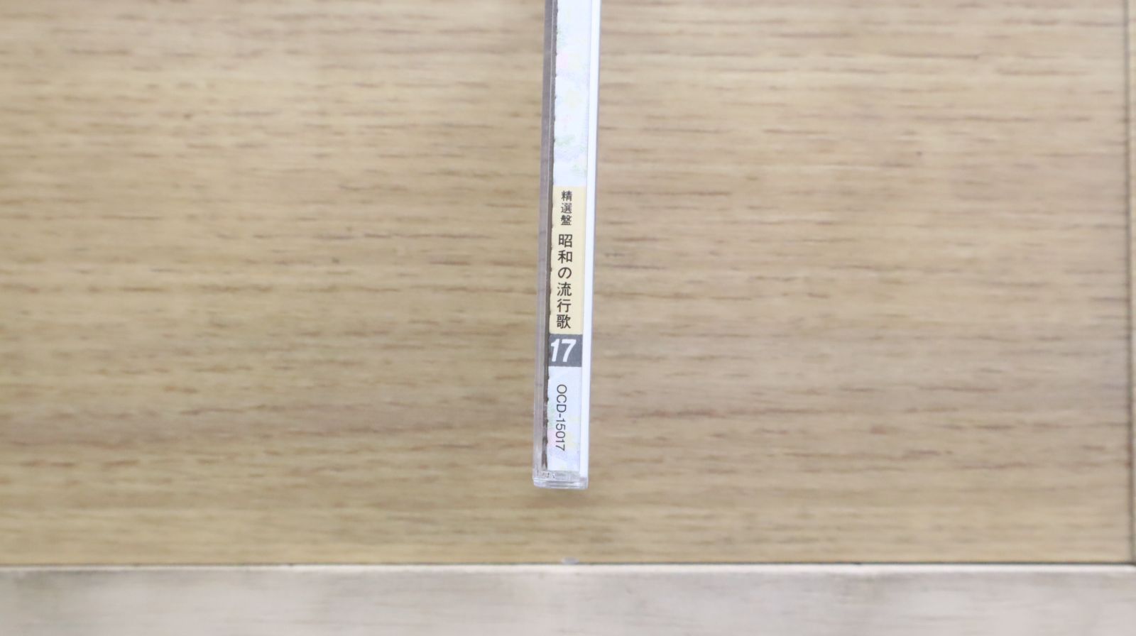【中古】 Teenage Romance オムニバス 中古CD☆オムニバス/Various Artists□ 精選盤 昭和の流行曲 vol