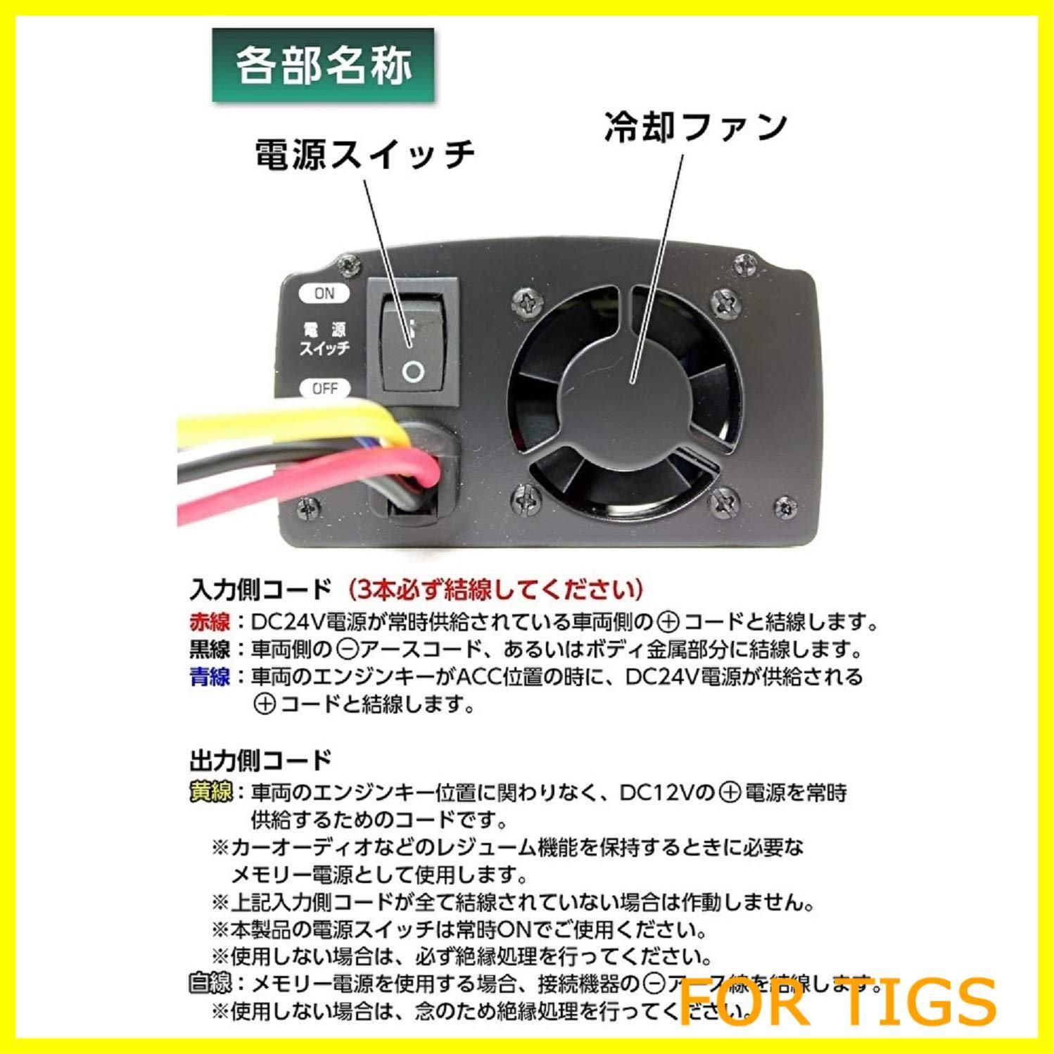DCDCコンバーター