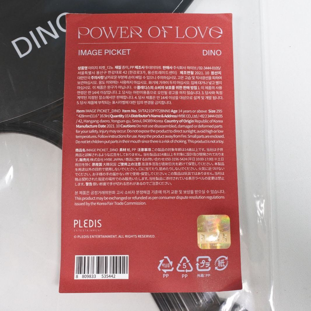 大清水19-01-0907】SEVENTEEN POWER OF LOVE ディノ うちわ