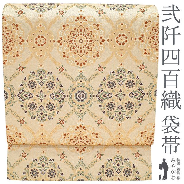 新古品 袋帯 フォーマル ♥ 正絹 京都 西陣 弐阡四百織 金箔糸 金糸 アイボリー 華文 七宝 菱 春 秋 冬 西陣織 仕立て上がり みやがわ sb54616