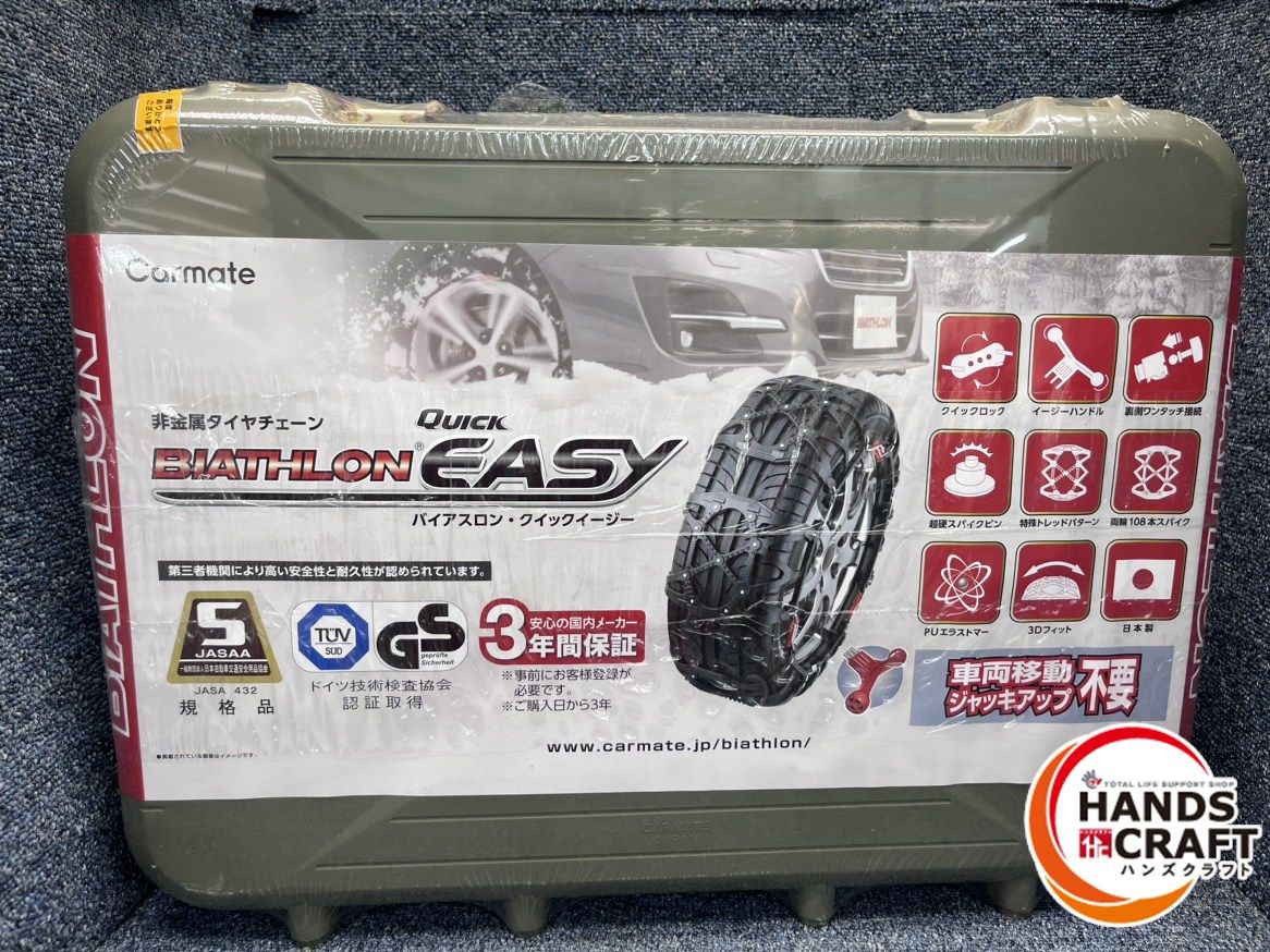 カーメイト CARMATE タイヤチェーン 非金属 QE5