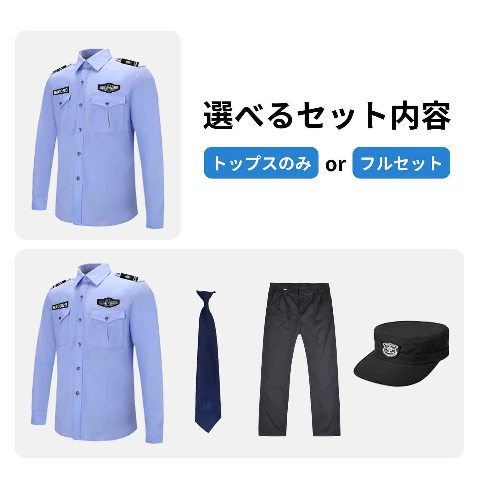 COZENTA] 警官 コスプレ 男 ポリス 警察官 警備員 保安官 メンズ