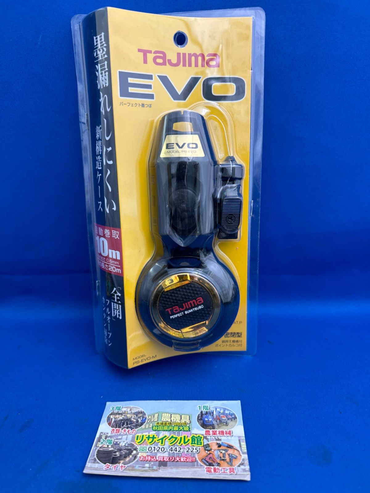 タジマ tajima パーフェクト 墨つぼ 墨壺 黒 PS-EVO-MBK 糸の長 タジマ tajima パーフェクト 墨つぼ 墨壺 黒 PS-EVO-MBK 糸の長
